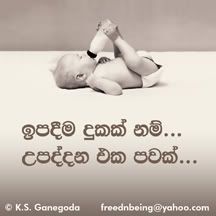 IpadeemaDukaknamItiriya.jpg