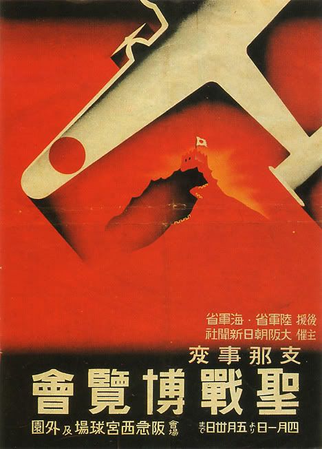Segunda Exposición Guerra Chino-Japonesa, 1938