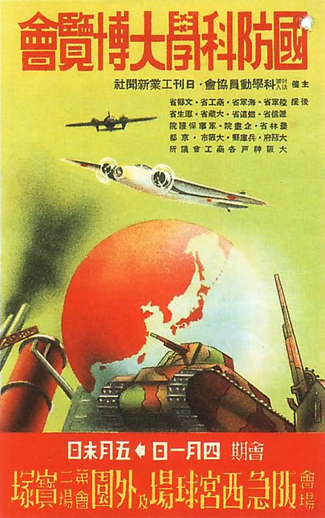 Exposición de ciencia de defensa nacional, 1941
