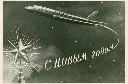 Postal felicitacion año sovietica
