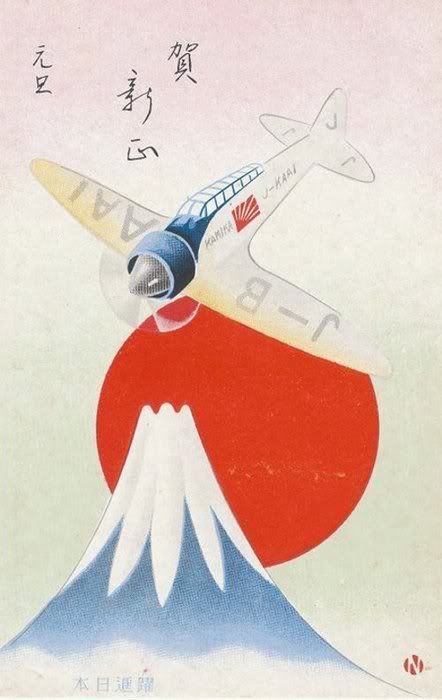 Postal conmemorativa del vuelo del Kamikaze