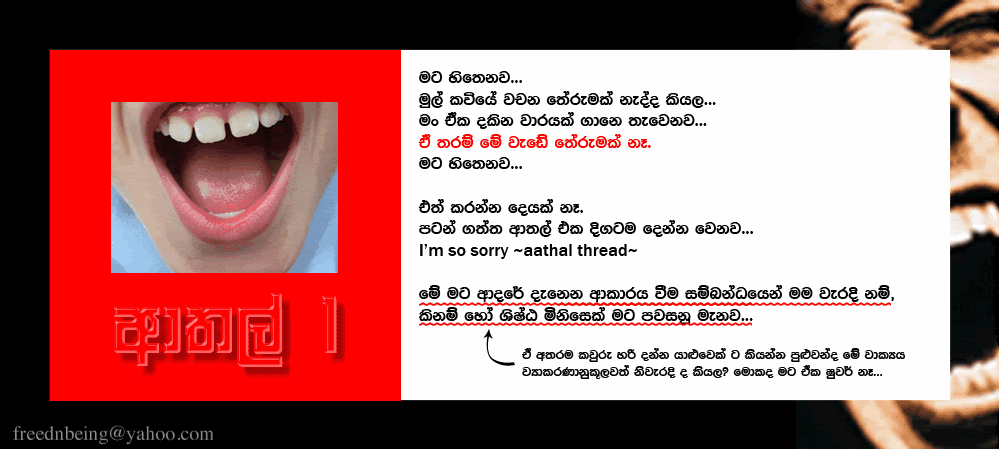 AathalEka.gif