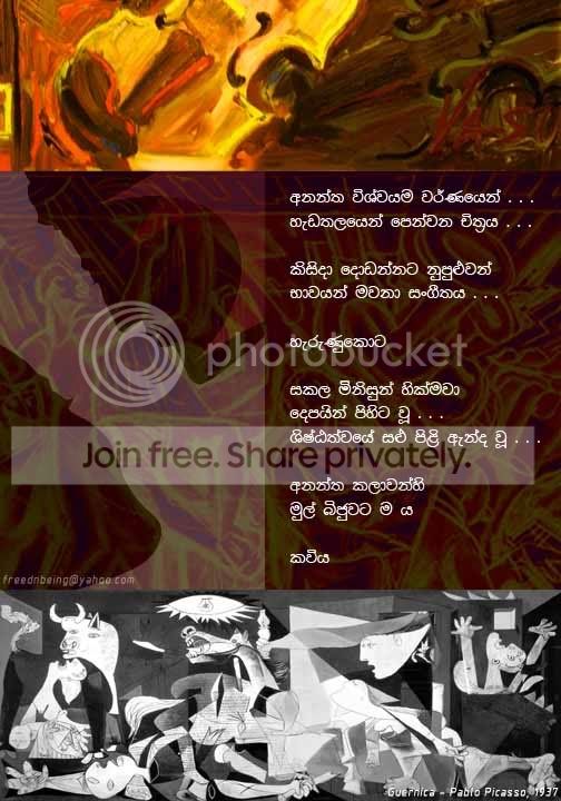 AnanthaKaviya.jpg