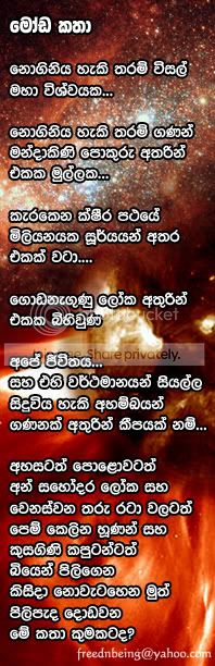 ModaKatha.jpg