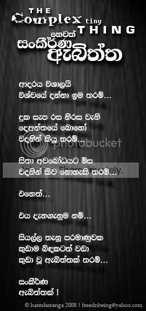 SankeernaAbittha.jpg